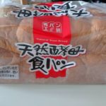 業務スーパーの天然酵母パン