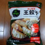 コストコのbibigo「王餃子」