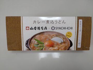 山本屋本店×SYACHI-ICHIのコラボの「カレー煮込みうどん」